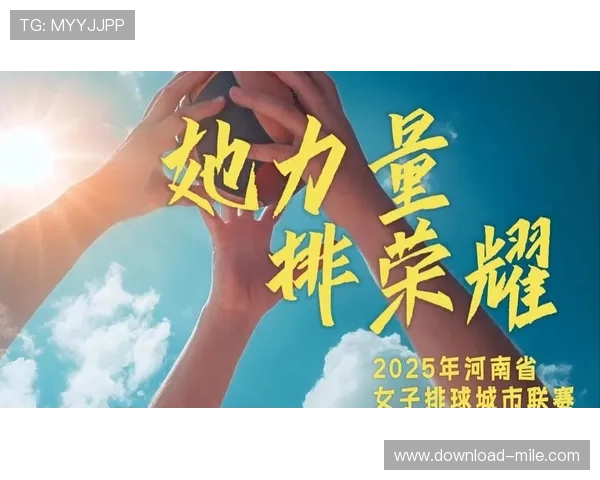 武汉排球队的力量揭秘:排球巨献背后的故事与荣耀 武汉排球队的力量揭秘:排球巨献背后的故事与荣耀